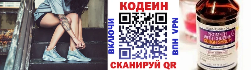 цены   Весьегонск  Кодеиновый сироп Lean напиток Lean (лин) 