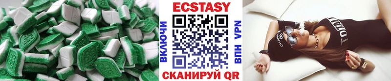 ЭКСТАЗИ круглые  Весьегонск 