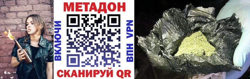 купить наркотик  Весьегонск  МЕТАДОН VHQ 
