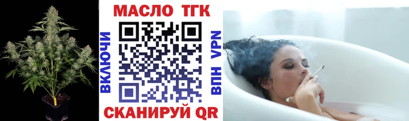 ТГК гашишное масло Весьегонск